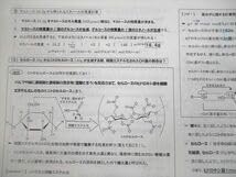 駿台　テキスト　山下幸久　無機　有機化学の総整理　医学部　2023 代ゼミ　化学 駿台 テキスト 山下幸久 無機 有機化学の総整理 医学部 2023 代ゼミ 化学